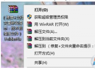  Win10无法重命名文件夹提示找不到指定文件类型的修复方法