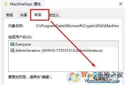 win10启动Peer Networking Grouping服务错误1068的解决方法