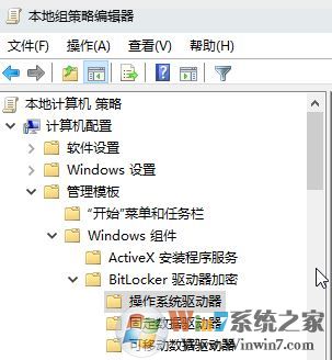 win10系统bitlocker无法启动找不到tpm的解决方法