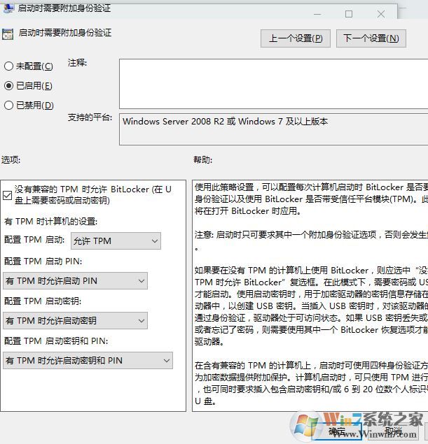 win10系统bitlocker无法启动找不到tpm的解决方法