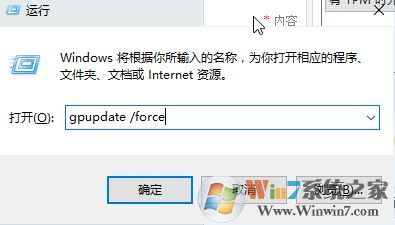 win10系统bitlocker无法启动找不到tpm的解决方法