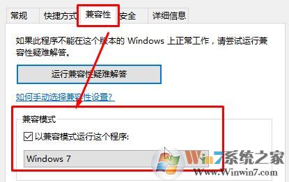 win10系统全屏运行绝地求生鼠标错位的解决方法