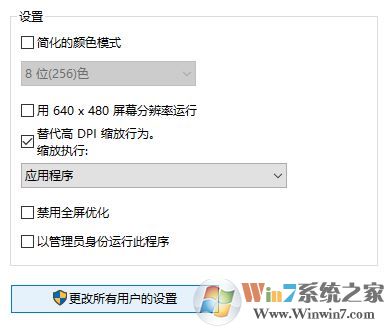 win10系统全屏运行绝地求生鼠标错位的解决方法