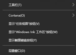 win10搜索怎么去掉?win10关闭搜索框的设置方法