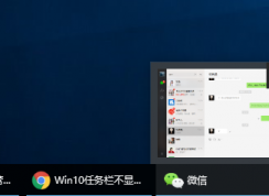 win10系统任务栏不显示缩略图怎么办？win10任务栏显示缩略图的设置方法