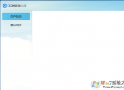 win10系统下 输入法、游戏等登录界面无法显示的解决方法