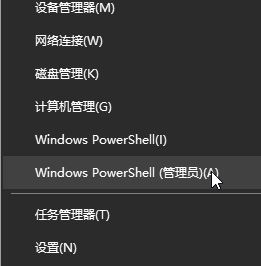 win10开始菜单磁贴图标消失的修复方法