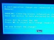 win10开机弹出A conf iguration change...该怎么办?