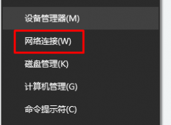 win10 1709设置宽带连接的方法