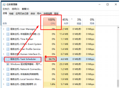 win10cpu占用高风扇噪音大怎么办？win10系统优化11条小技巧