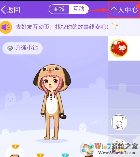 QQ厘米秀如何邀请好友?qq厘米秀怎么弄?