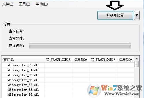 win10运行僵尸部队三部曲出现xinput1_3.dll文件丢失的完美解决方法