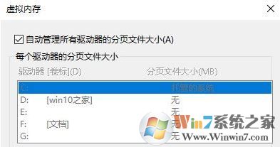 win10运行方舟8g/16g 内存不足 的解决方案