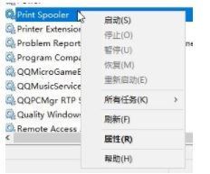 Win10系统print spooler总是自动关闭的解决方法
