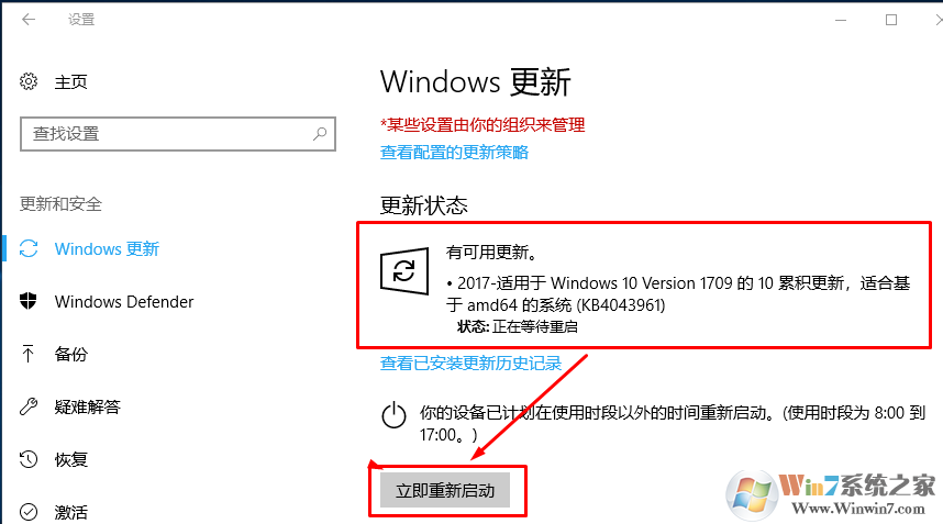 AMD处理器win10专用补丁 适用amd64 的系统 (KB4043961) 