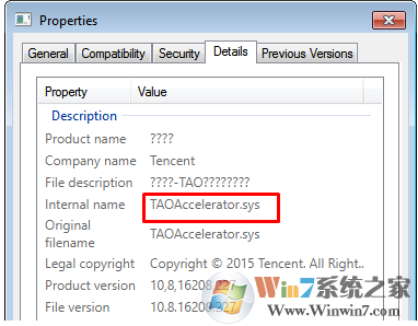 taoaccelerator64.sys是什么？win10系统taoaccelerator64.sys蓝屏怎么办？