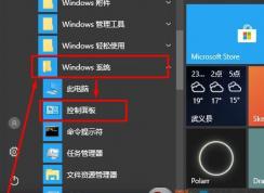Win10 找不到windows firewall服务无法启用的解决方法