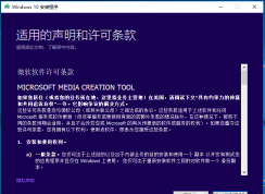 win10系统有问题经常蓝屏卡死怎么办？使用MediaCreationTool修复win10系统的方法