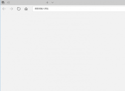 win10edge浏览器打开后空白无法加载网页的修复方法