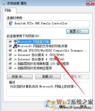 win7系统共享文件复制速度、共享打印机速度慢的解决方法