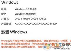 win10激活0xc004f074错误的解决方法