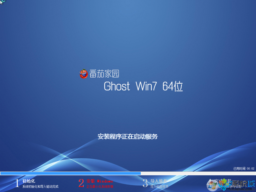 番茄花园FQHY Ghost win7 sp1 64位精简纯净版 v2018.05