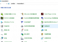 window商店提示由于公司策略，此应用已被阻止的解决方法
