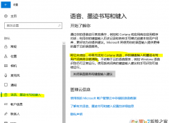 win10系统重置小娜的方法