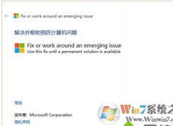 win10系统设置打不开怎么办？win10点击设置无反应、闪退的解决方法
