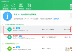win10 升级到1709后 玩绝地求生大逃杀显示显存溢出找不到独立显卡的解决方