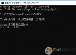 win10系统开机发现任务管理器中有个系统中断进程占用cpu99%的解决方法