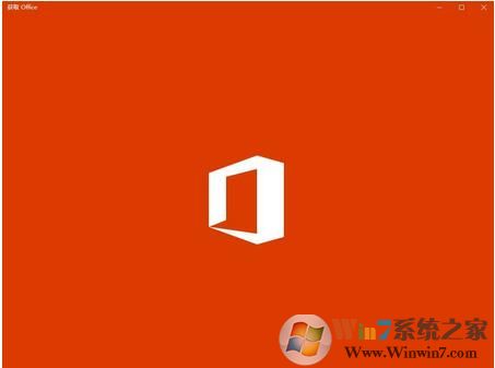 Windows10系统下 获取Office有什么用，可以卸载吗？1.jpg