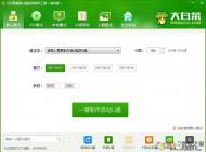 大白菜超级u盘启动制作工具教程（启动U盘制作+系统安装）