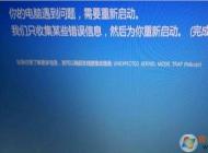 【系统崩溃】（蓝屏、重启、死机、报错）操作系统崩溃解决方法大全