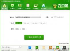 大白菜装win10教程,大白菜U盘安装/重装Win10系统步骤