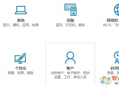  Win10 使用了此Microsoft账户无法在此处进行添加的解决方法