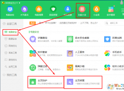 Edge浏览器首页被hao.qq劫持的解决方法