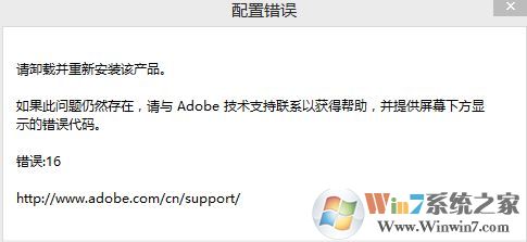 adobe photoshop cs6 错误16完美解决方法