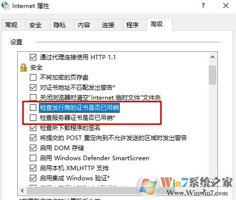 win10打开网页弹安全警报安全证书吊销信息不可用的解决方法