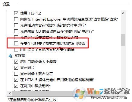 win10打开网页弹安全警报安全证书吊销信息不可用的解决方法