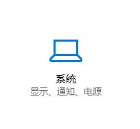 使用笔记本的用户反应在win10操作系统中使用移动热点功能但是会自动关闭的问题,该怎么办呢?在win10系统【设置】--【网络和intetnet】选项中自带了移动热点功能,我们无需使用第三方软件即可将网络进行共享,功能强大。虽然如此但却会自动关闭,导致其他设备经常断网的问题,在本文中win10之家小编给大家介绍下移动热点自动关闭的解决方法。 步骤: 1、鼠标左键点击电脑右下角状态栏上的,网络连接图标,弹出的菜单中点击“网络和internet设置”,如图所示: 2、在弹出的菜单中点击“移动热点”,与其它设备共享我的Internet下的开关按钮选择“开”; 3、操作完成后在左侧点击【以太网】,然后在右侧单击“更改适配器选项”; 4、在弹出的框中,选择虚拟网卡(带有类似Microsoft Wi-Fi Direct Virtual 标志的),鼠标右键单击选择【属性】选项; 5、在弹出的框中“配置”按钮; 6、在弹出的属性框中切换到“电源管理”选卡,在下面把“允许计算机关闭此设备以节约电源”的勾去掉,点击确定保存设置。 7、按下windows+i 组合键打开windows 设置 ,然后点击【系统】选项; 8、在系统设置左侧点击“电源与睡眠”,在右侧将屏幕 和睡眠 两个选项都设置为【从不】即可,