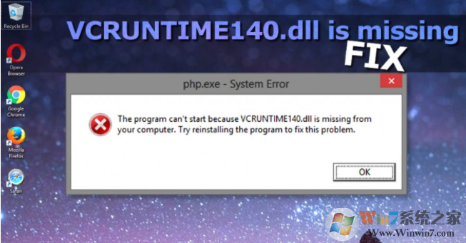 修复VCRUNTIME140.DLL在Windows上缺少错误