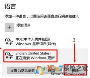 win10 eng怎么删除?win10删除eng输入法的方法