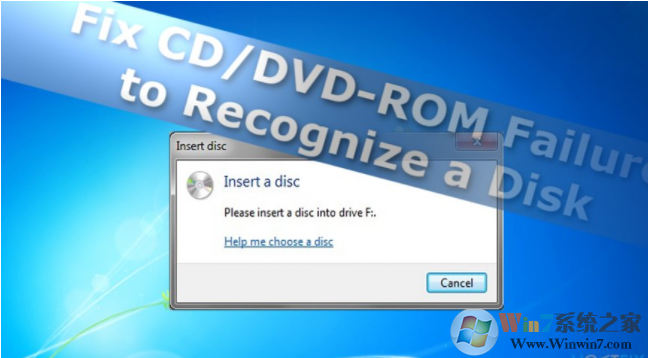 修复CD / DVD-ROM无法识别磁盘