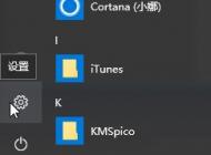 win10 eng怎么删除?win10删除eng输入法的方法