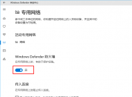 Win10应用商店错误代码0x80240438的解决方法