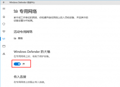 Win10应用商店错误代码0x80240438的解决方法