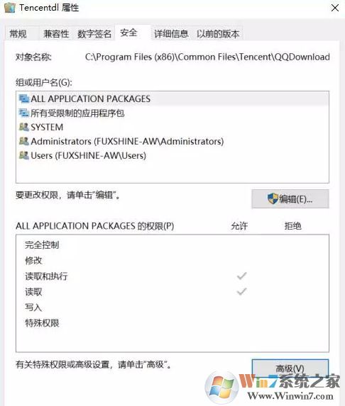 win10系统运行地下城与勇士dnf磁盘占用100％的解决方法