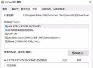 win10系统运行地下城与勇士dnf磁盘占用100％的解决方法