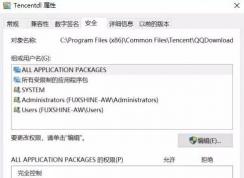 win10系统运行地下城与勇士dnf磁盘占用100％的解决方法